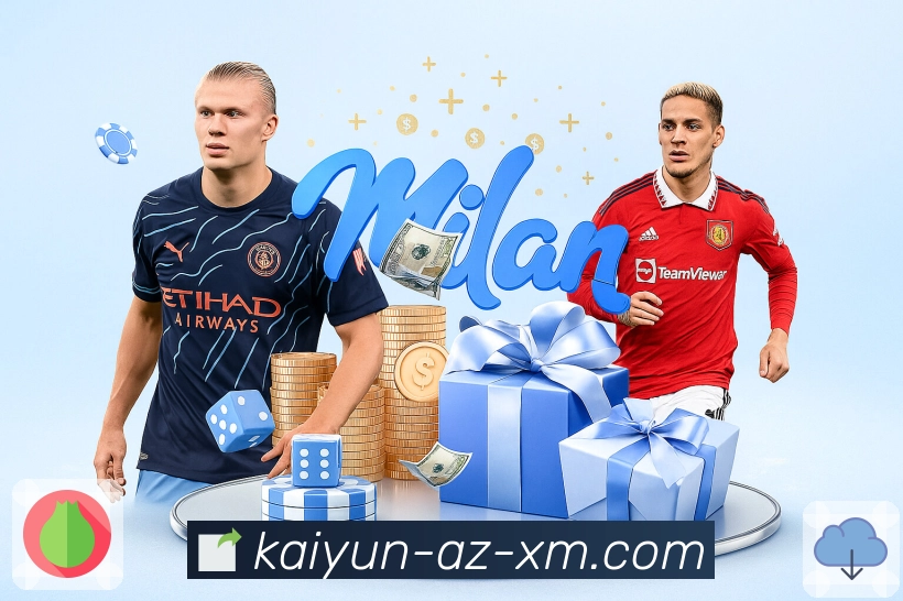 体育直播体验更智能化，就看开云APP